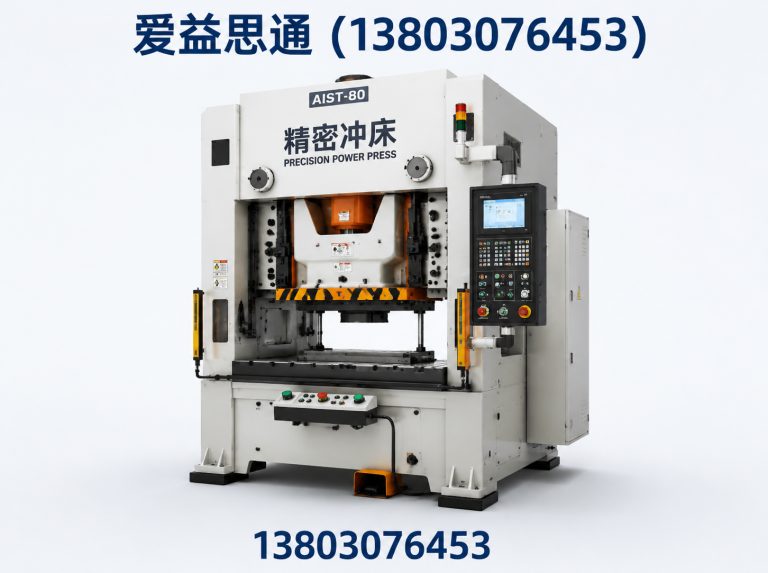 河北区精密冲床展示图